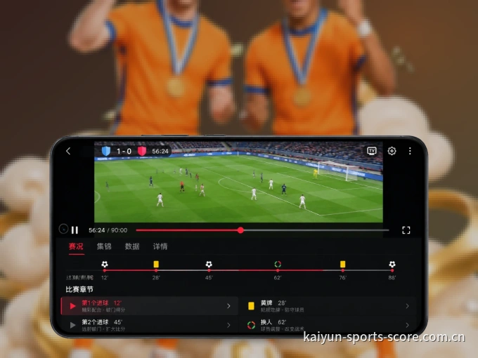 下载开云 APP，随时随地看比赛